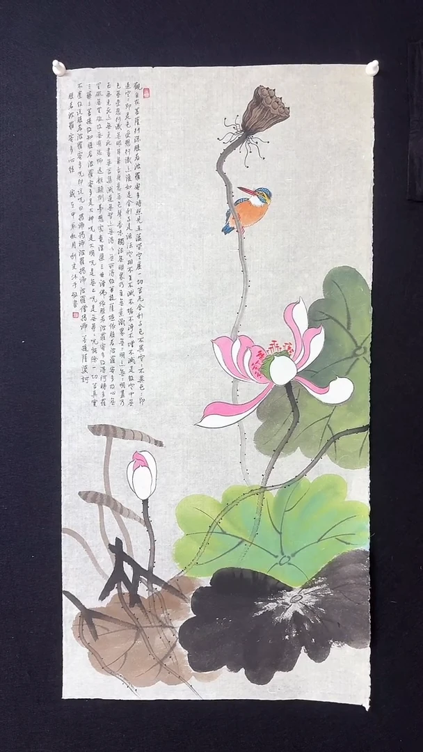 【闪购商品】国画李老师心经绘画