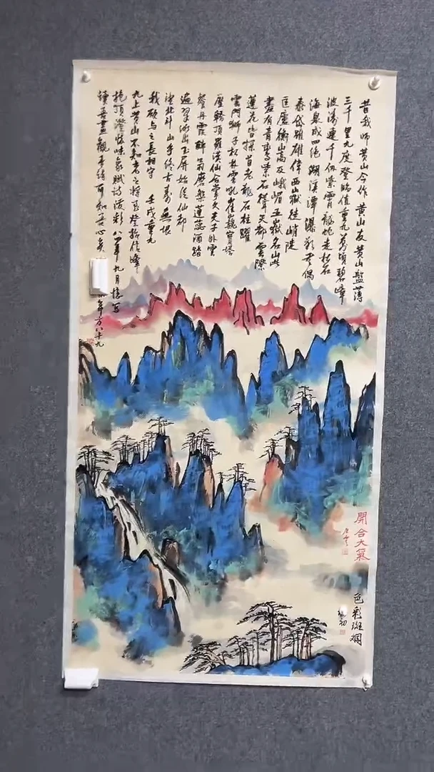 【闪购商品】书法墨香艺苑新号开播藏画