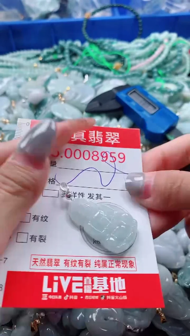 吊坠(不含链)未镶嵌翡翠8959