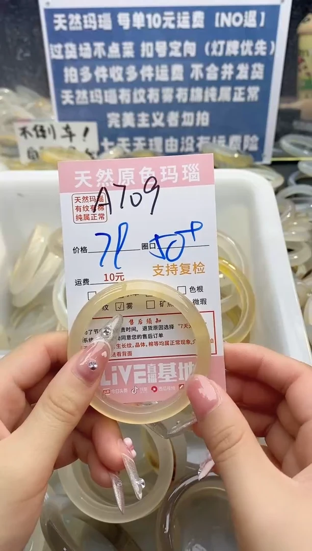 【闪购商品】玛瑙/玉髓手镯未镶嵌709