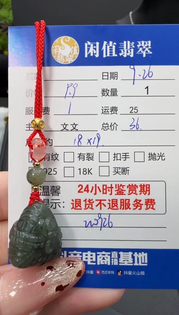 未镶嵌和田玉车挂和田玉挂件