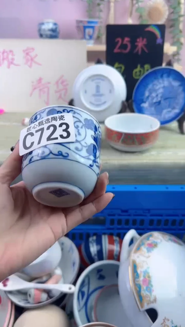 瓷片亲**儿       C723