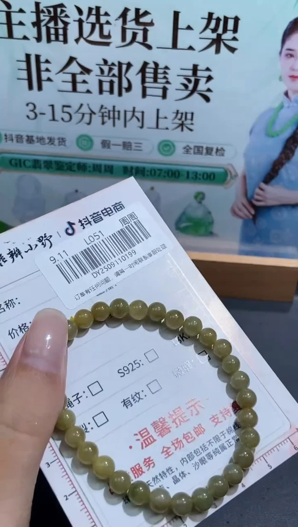 颈饰未镶嵌翡翠天然翡翠A货199