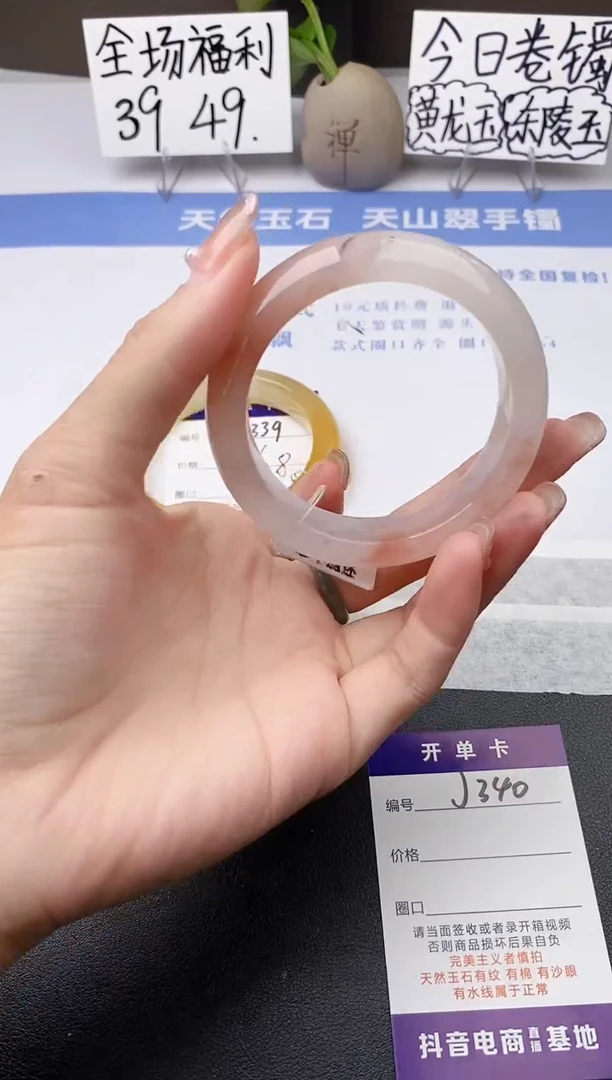 石英质玉手镯未镶嵌j340-T