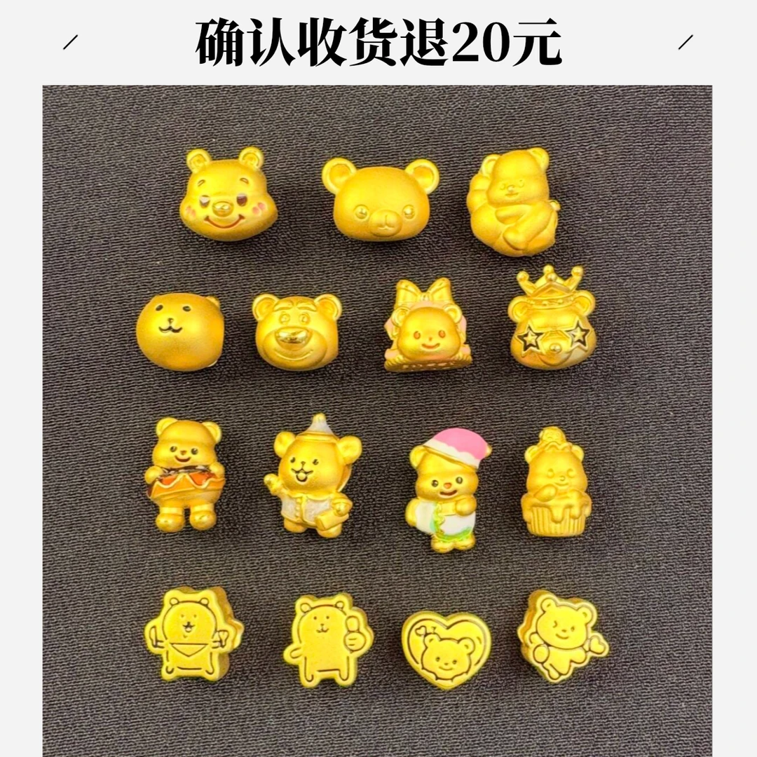 【百合黄金】线条黄油小熊维尼熊足金9995D硬金送手绳多样性发其一