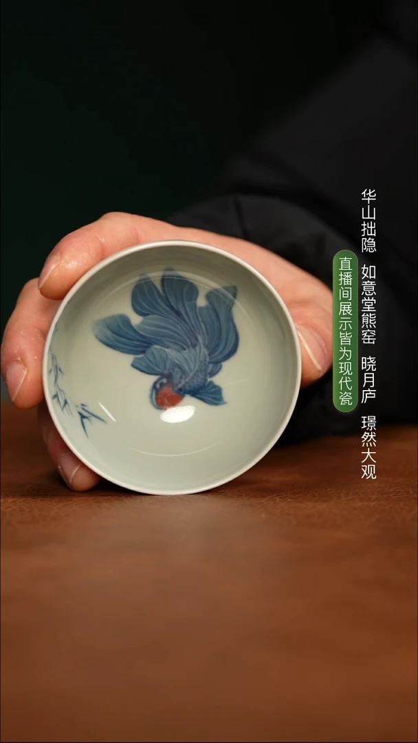 林月红竹纹金鱼卧足普洱杯