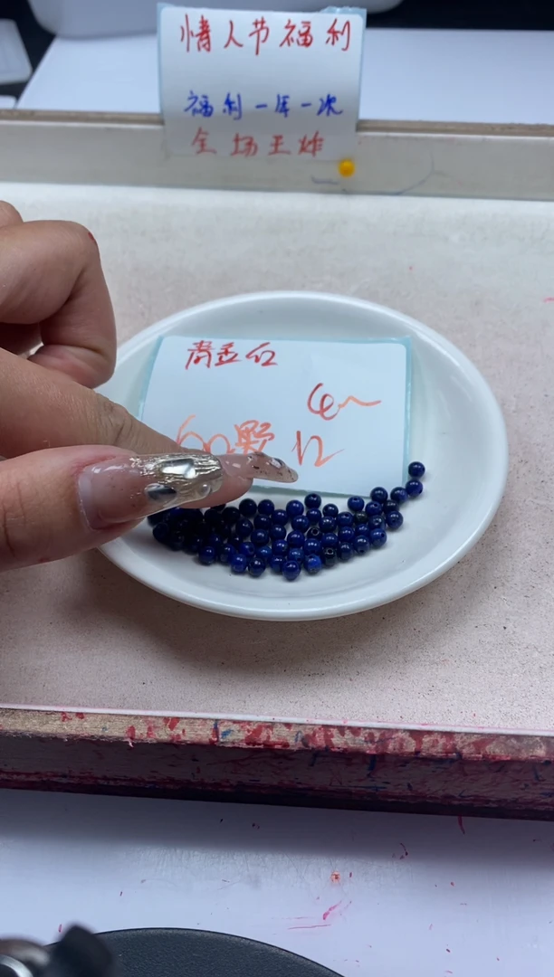 【闪购商品】玛瑙/玉髓颈饰未镶嵌w242青*金石4mm*60颗