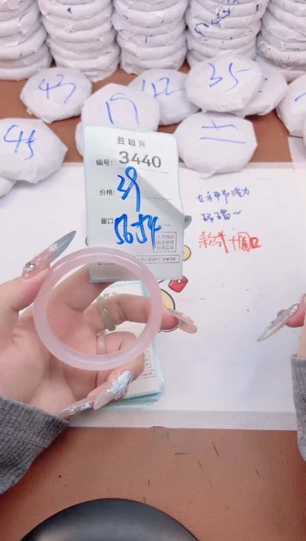 【闪购商品】玛瑙/玉髓手镯未镶嵌3440