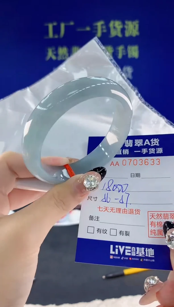 未镶嵌手镯翡翠33天然翡翠A货