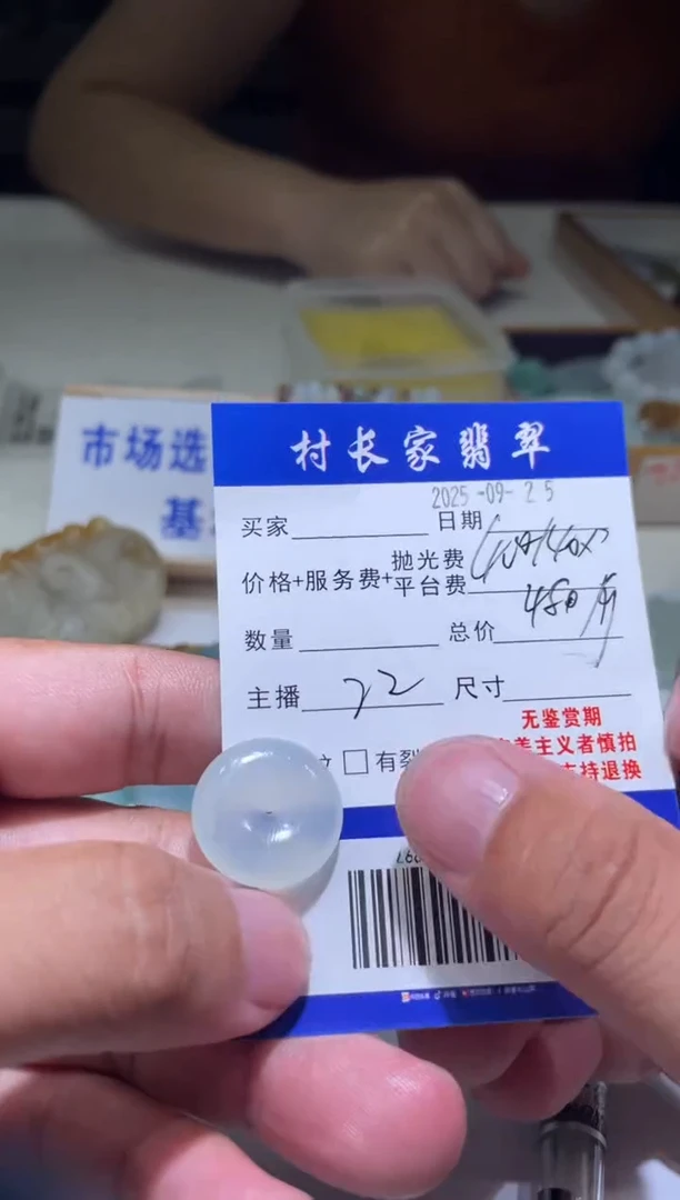 未镶嵌定制翡翠0886225297