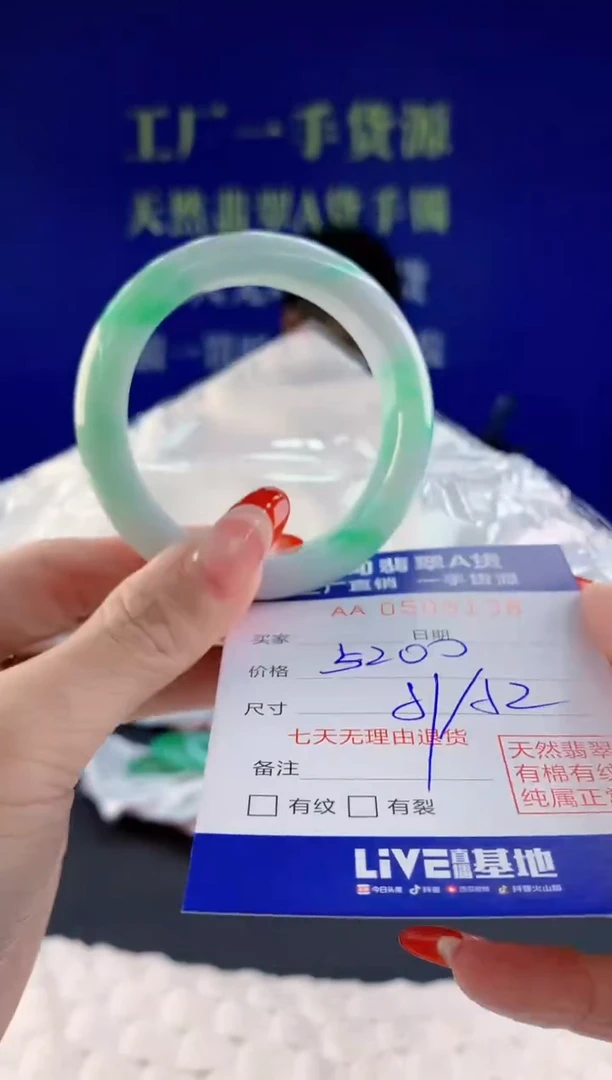 【闪购商品】翡翠手镯未镶嵌38天然A货翡翠