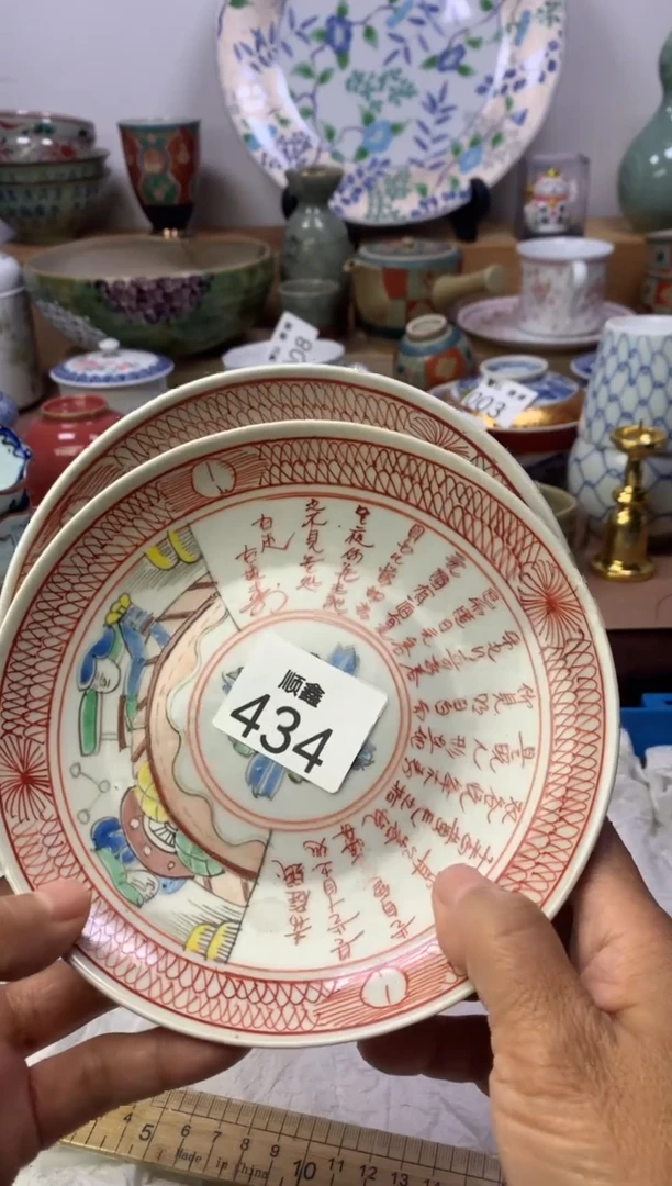 ✨****✨顺鑫工艺品店闪购