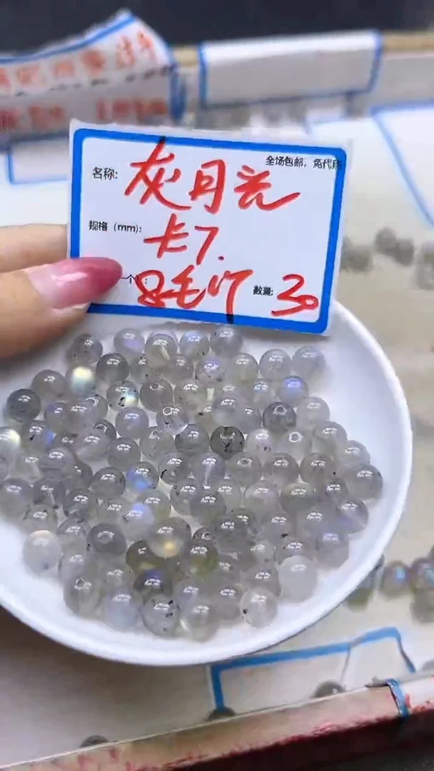【闪购商品】水晶散珠未镶嵌灰月光Y1704 7MM 30颗