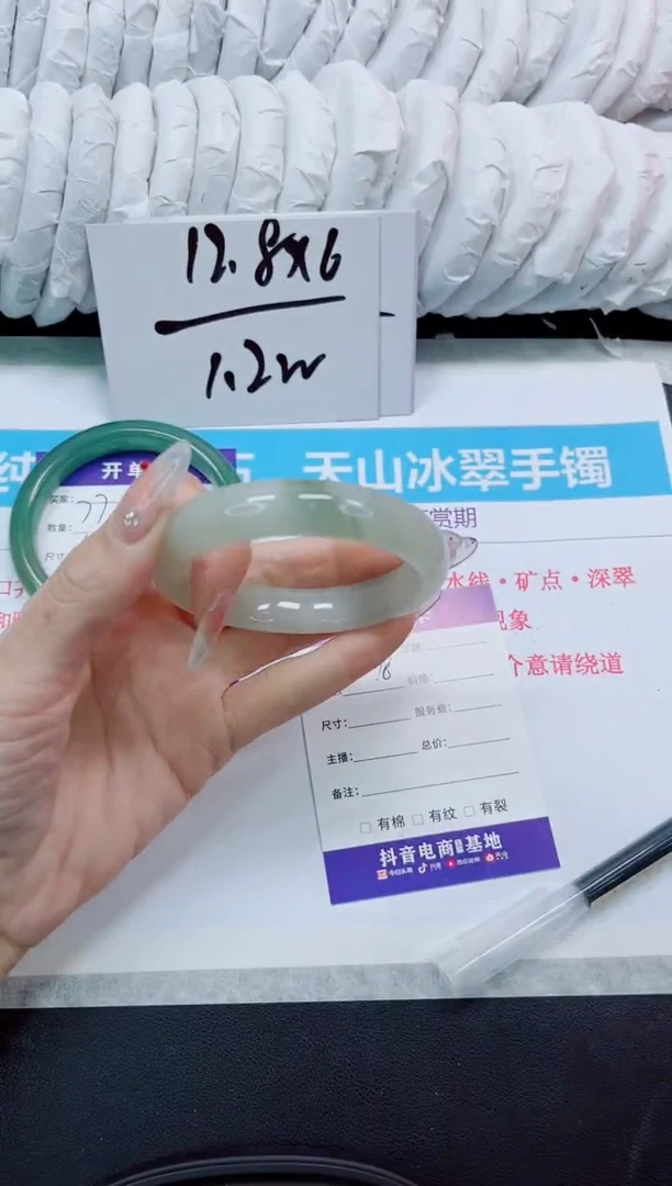 石英质玉手镯未镶嵌78