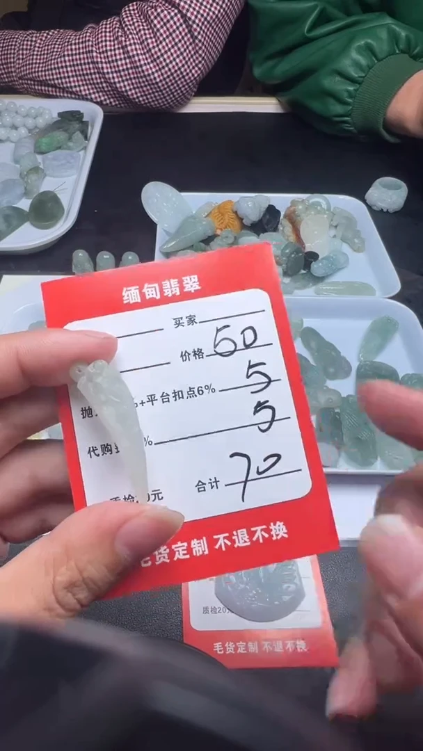 未镶嵌定制翡翠天然A货翡翠