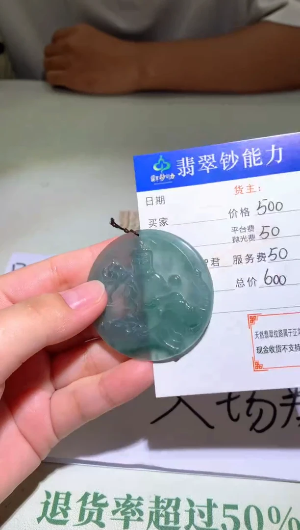 未镶嵌定制翡翠毛货-不退不换