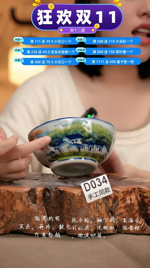 D034新十二器瓷器