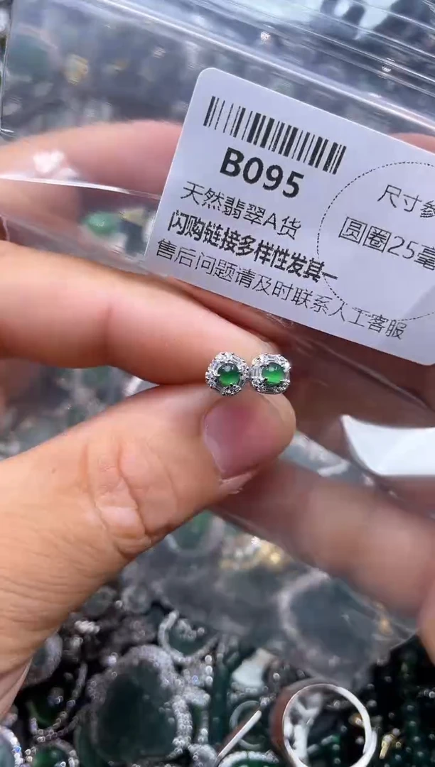 【闪购商品】翡翠颈饰未镶嵌B095耳钉