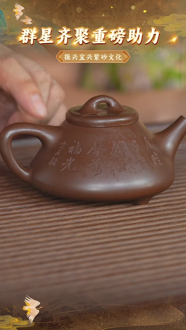 茶壶紫砂文某泥子冶石瓢230cc