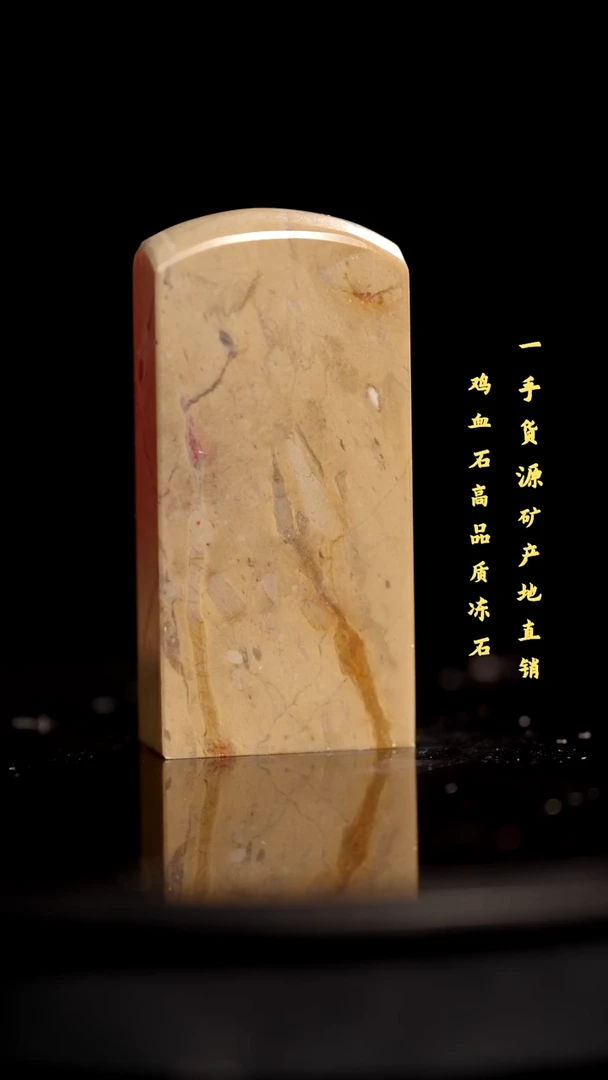 昌化石精品冻石印章