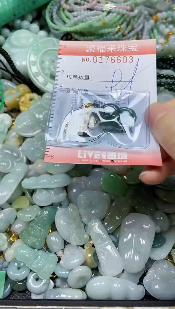 翡翠未镶嵌颈饰闪购0176603