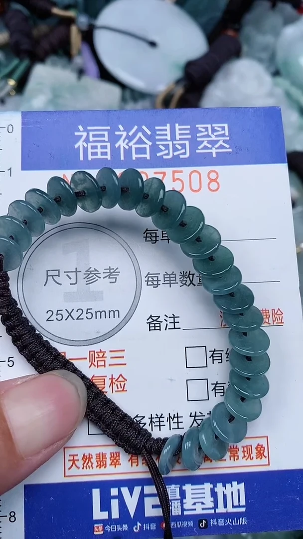 颈饰未镶嵌翡翠...0007508