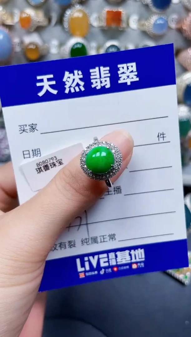 银S925镶嵌戒指翡翠337