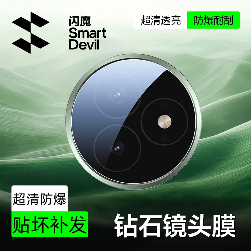 闪魔适用红米k80至尊版镜头保护膜摄像头膜k80镜头膜k80pro钢化膜