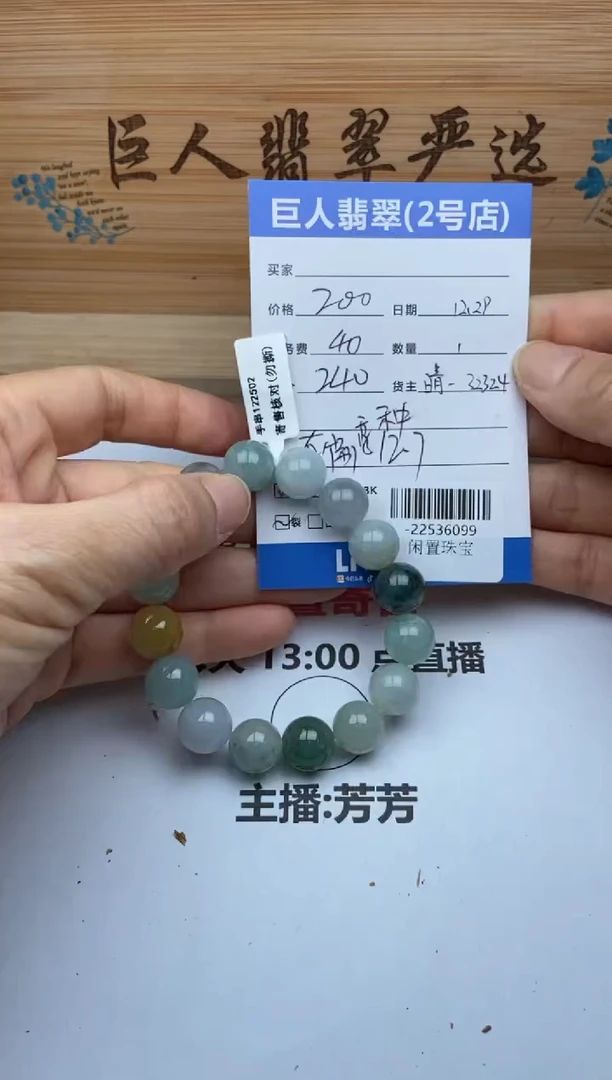 颈饰未镶嵌翡翠珠串多人-22536099