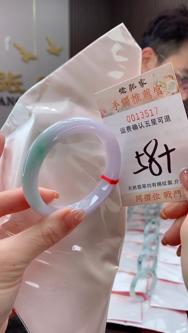 未镶嵌手镯翡翠正**授天然缅甸A货翡翠