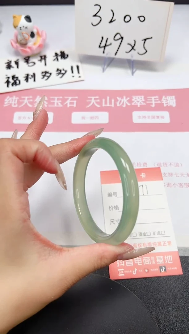 【闪购商品】石英质玉手镯未镶嵌A271-60.