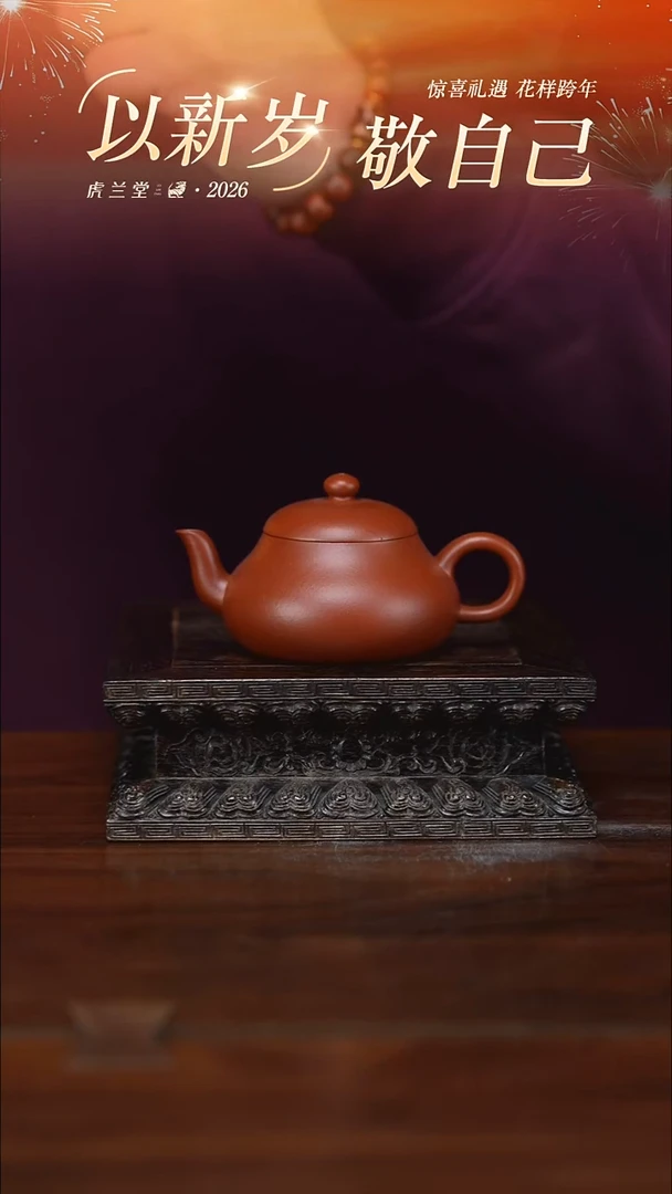 茶壶紫砂微瑕君德90cc（无证书不退换）瓢亭