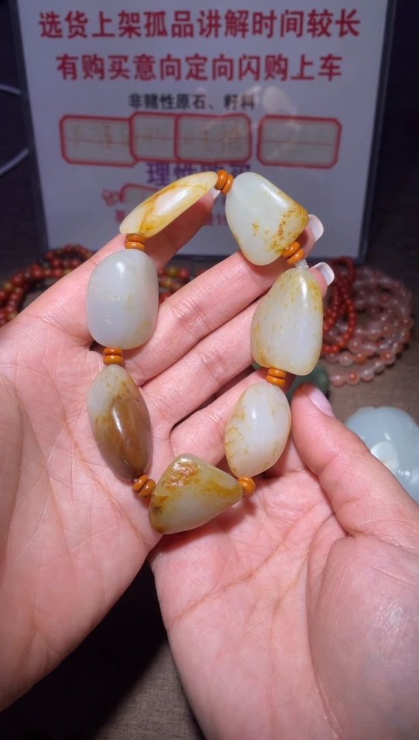 未镶嵌手链和田玉C***sx718