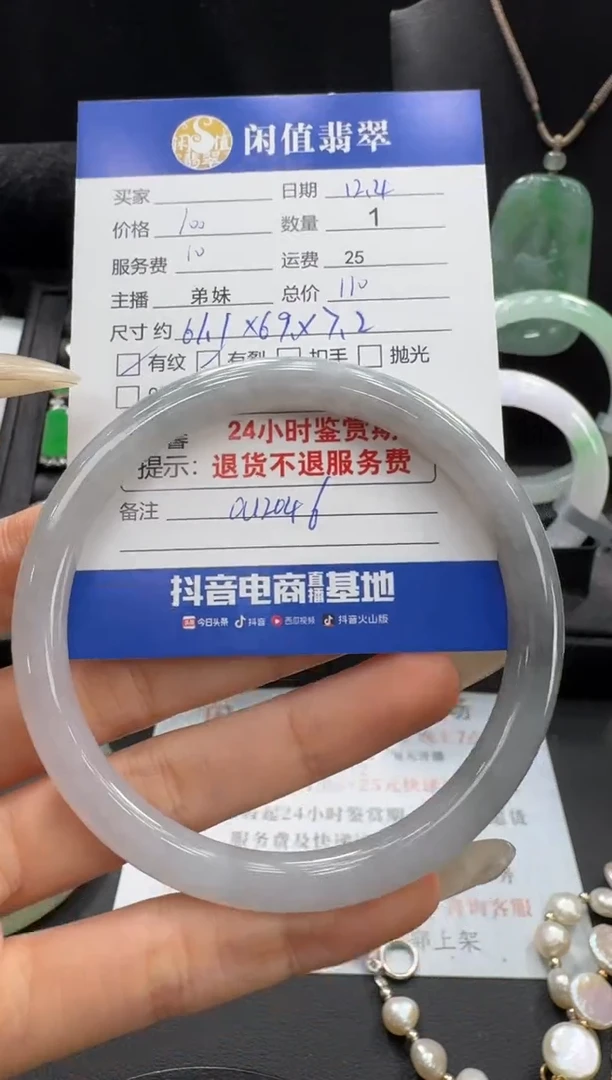 未镶嵌手镯翡翠翡翠手镯