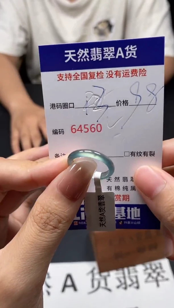 未镶嵌戒指翡翠天然A货翡翠4560