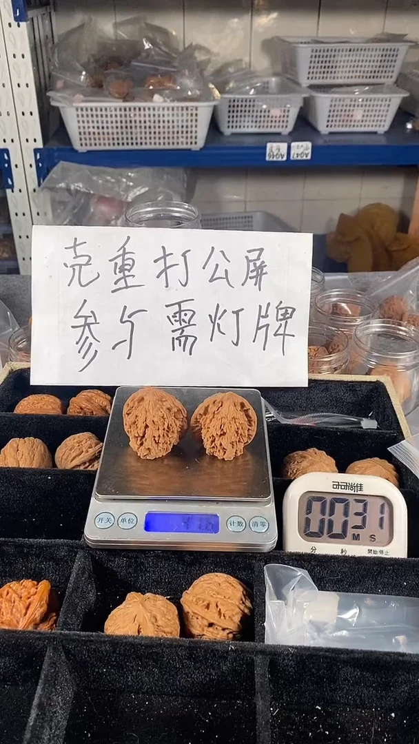 吊坠文玩核桃手****了官帽