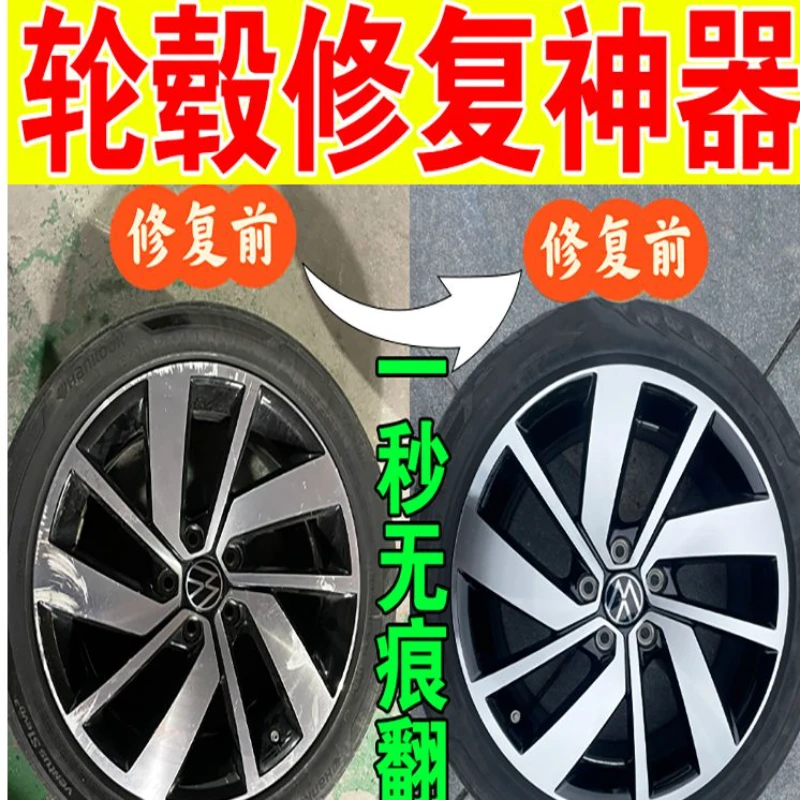 汽车轮毂补漆笔修复划痕剐蹭拉丝铝合金钢圈轮胎划痕补漆翻新神器