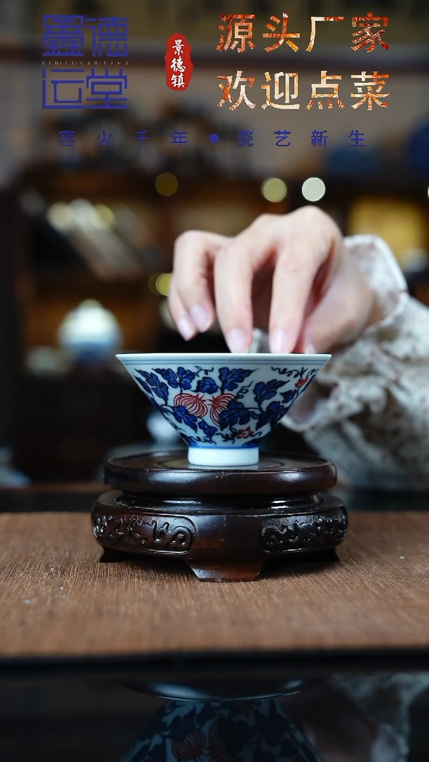 青花缠枝莲南瓜斗笠杯