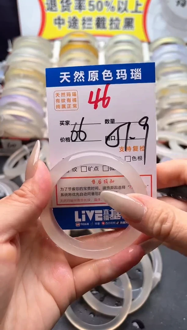 玛瑙/玉髓手镯未镶嵌46
