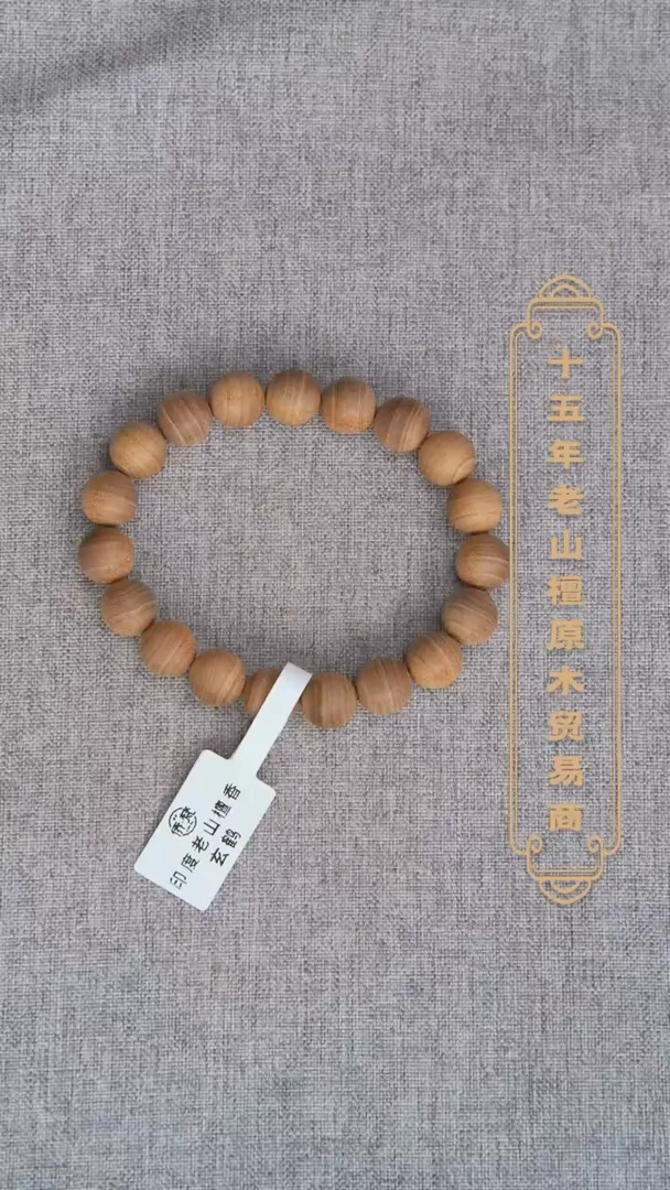 檀香木手串/手链55号料黑横纹1.0*19粒 随机发（现穿）