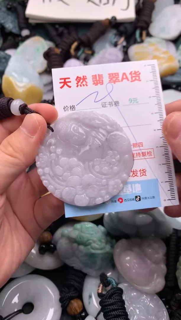 翡翠未镶嵌吊坠(不含链)1