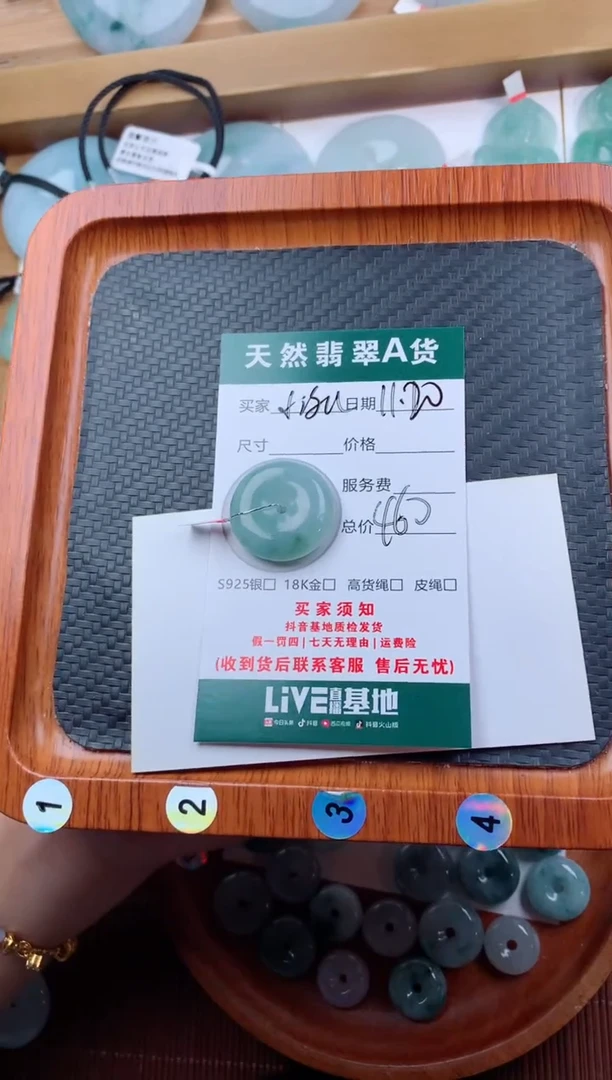 颈饰未镶嵌翡翠小****?天然翡翠平安扣吊坠