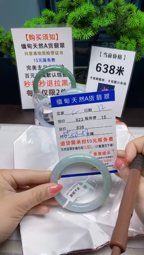 【闪购商品】翡翠手镯未镶嵌12天然A货翡翠需要包容瑕疵 介意慎拍