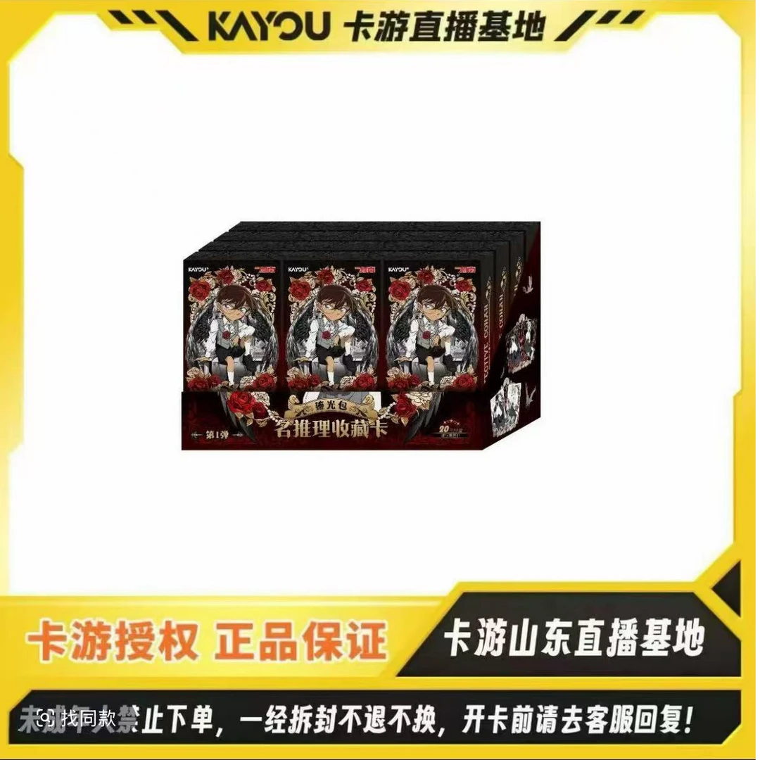 【一直吃】柯南鎏金包 名侦探柯南