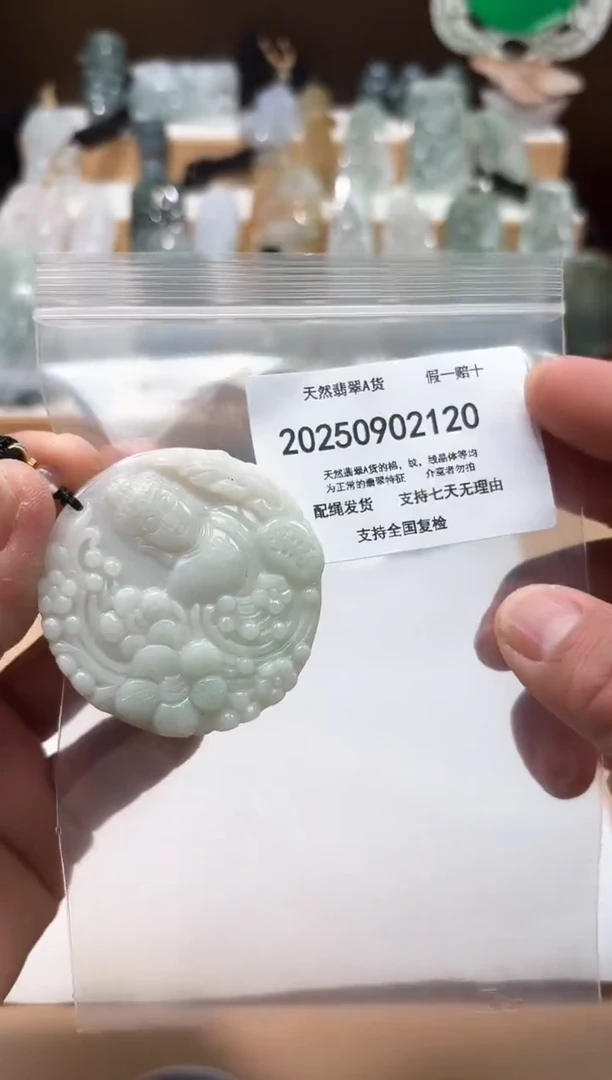 颈饰未镶嵌翡翠闪购商品8号店200250090015