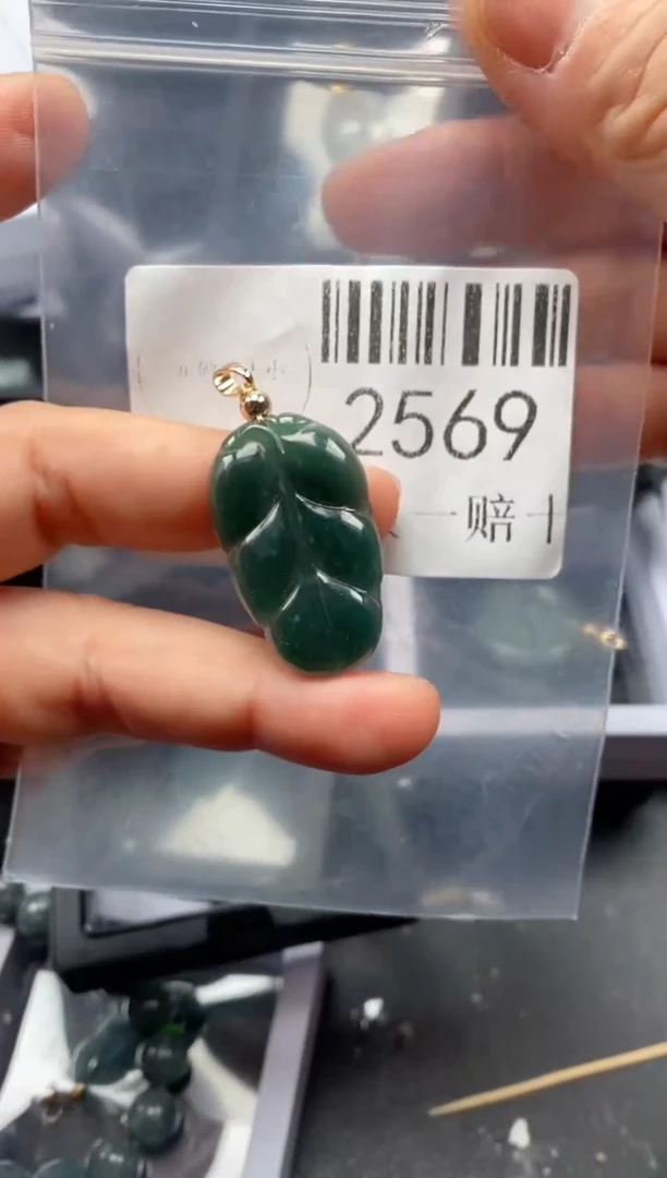 翡翠未镶嵌吊坠(不含链)2569