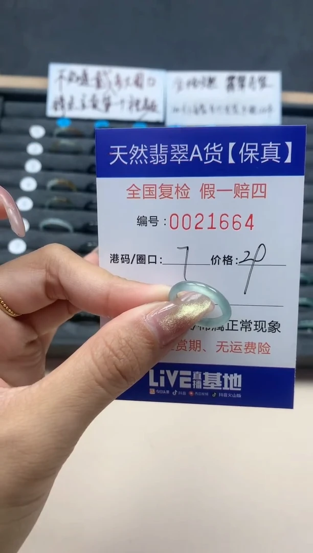 【闪购商品】翡翠戒指未镶嵌天然翡翠21664