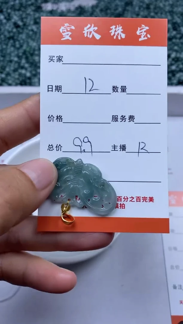 【闪购商品】翡翠颈饰未镶嵌雪欣散珠定制diy