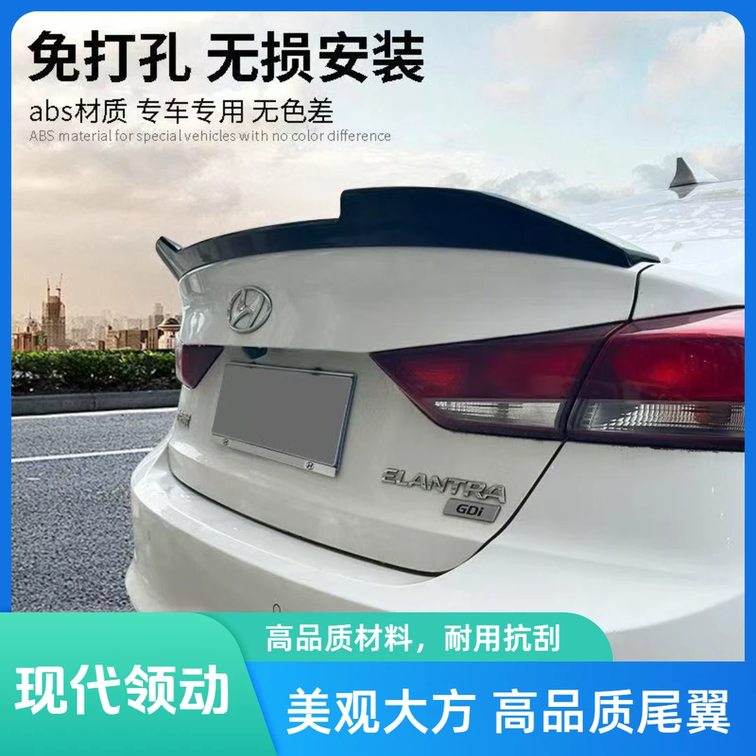 适用于现代领动尾翼领动夹式免打孔带灯烤漆尾翼顶翼领动改装专用