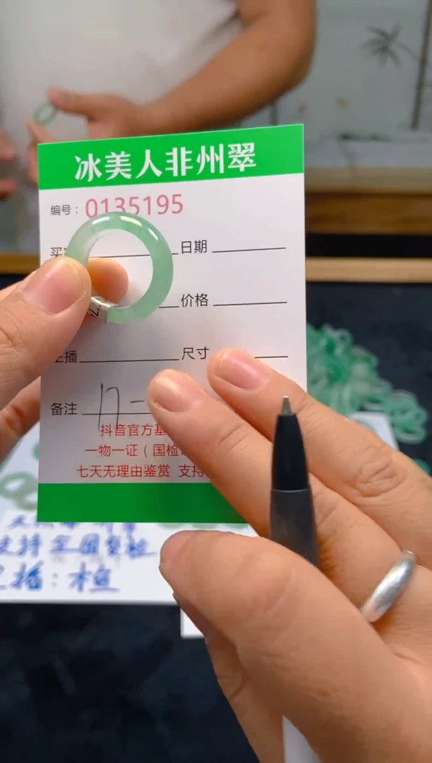 石英质玉未镶嵌戒圈195